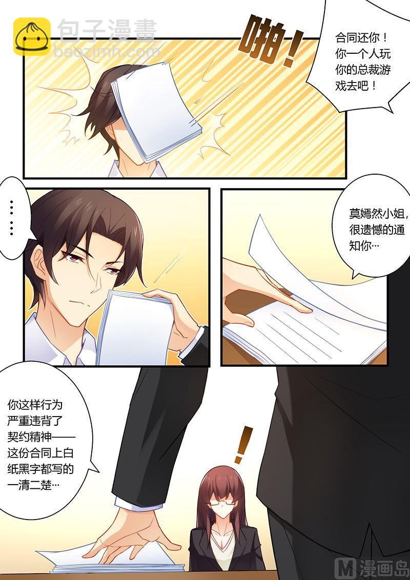 第44话 为你不惜一切-第44话
