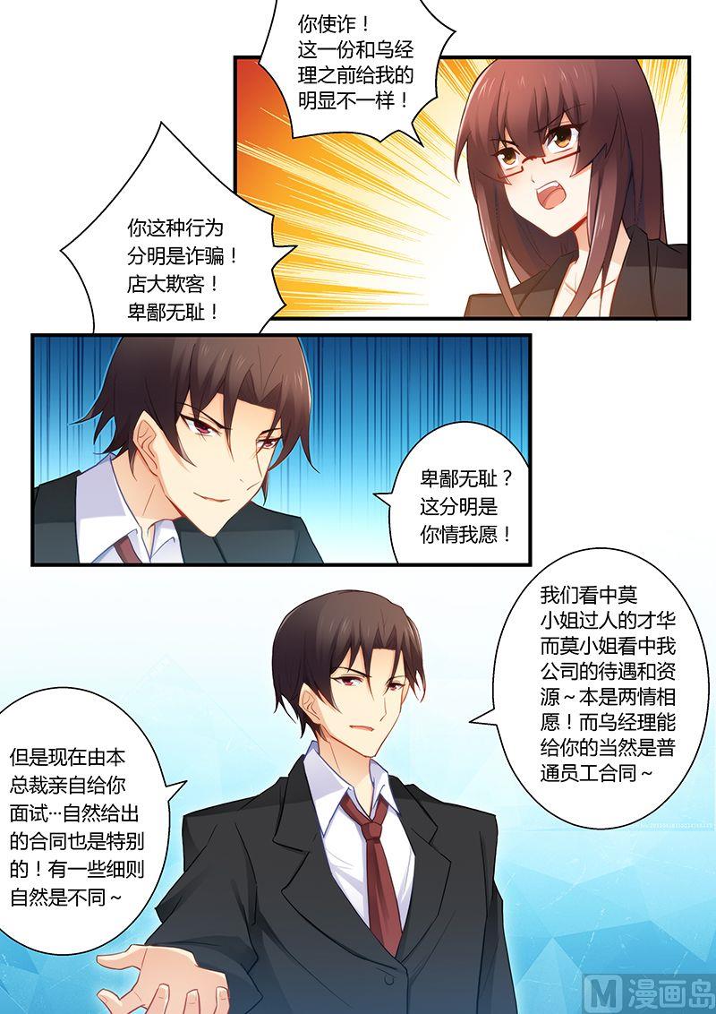 第44话 为你不惜一切-第44话