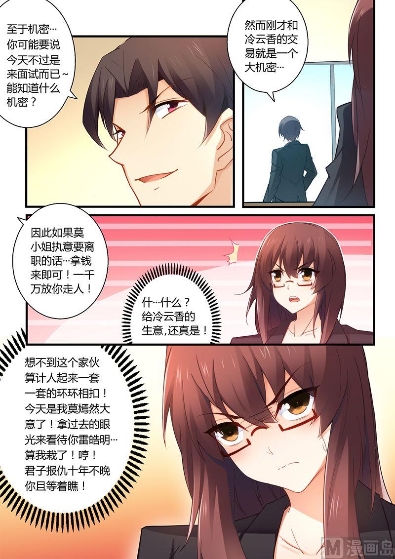 第44话 为你不惜一切-第44话