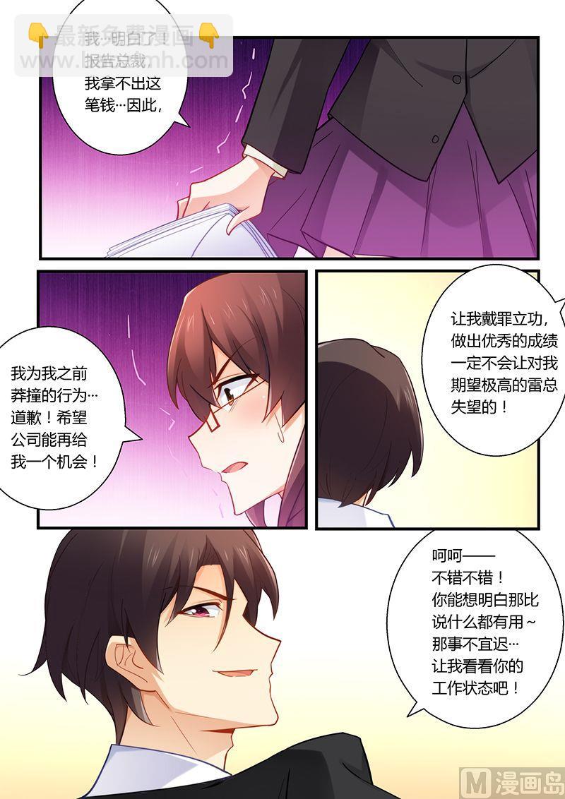 第44话 为你不惜一切-第44话