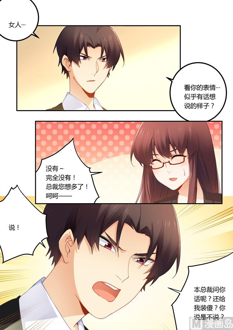 第46话 放马过来！-第46话
