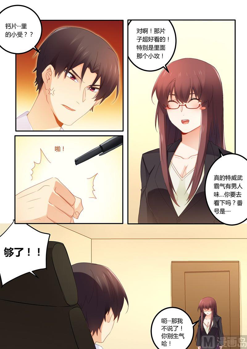 第46话 放马过来！-第46话