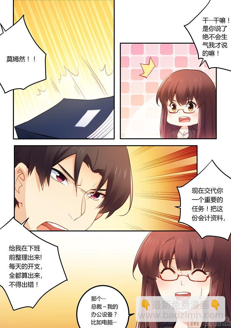 第46话 放马过来！-第46话