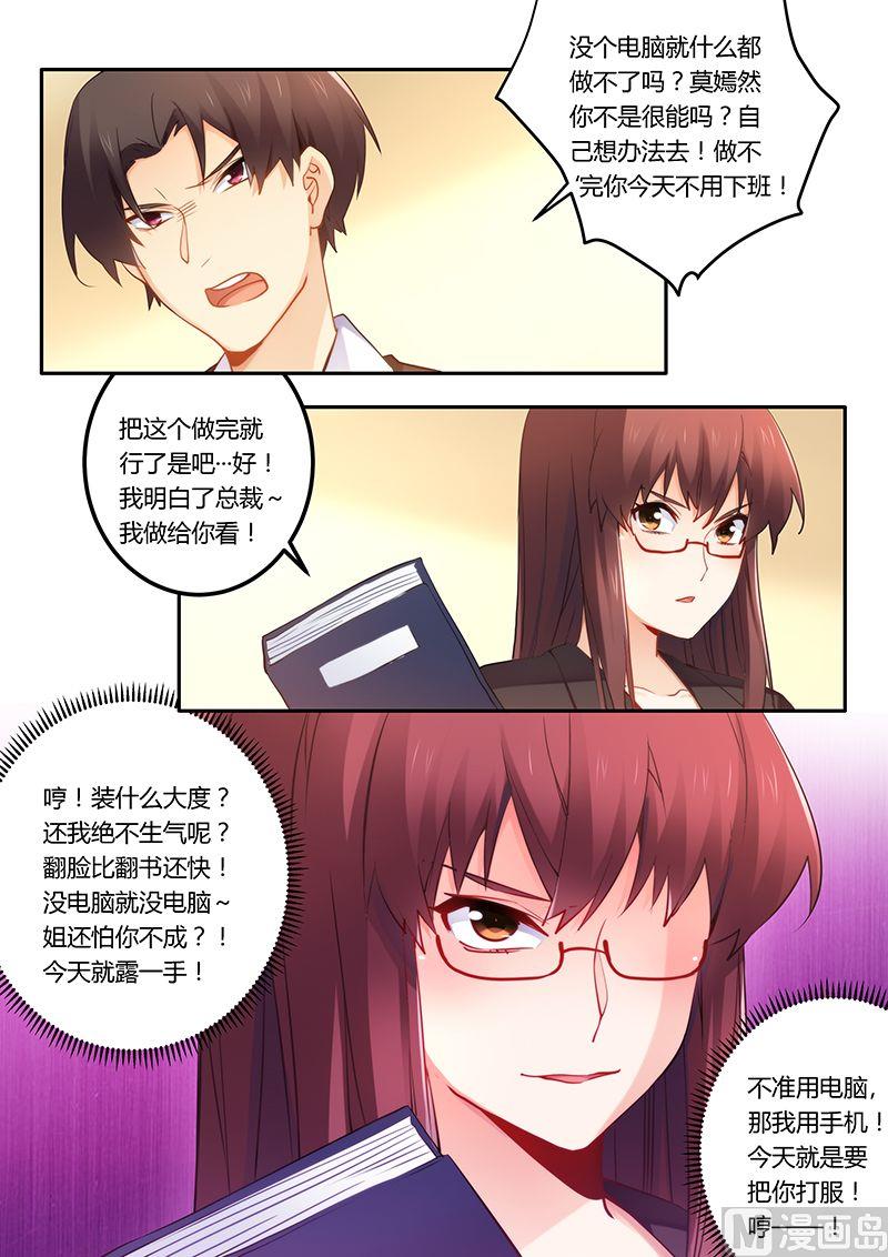 第46话 放马过来！-第46话
