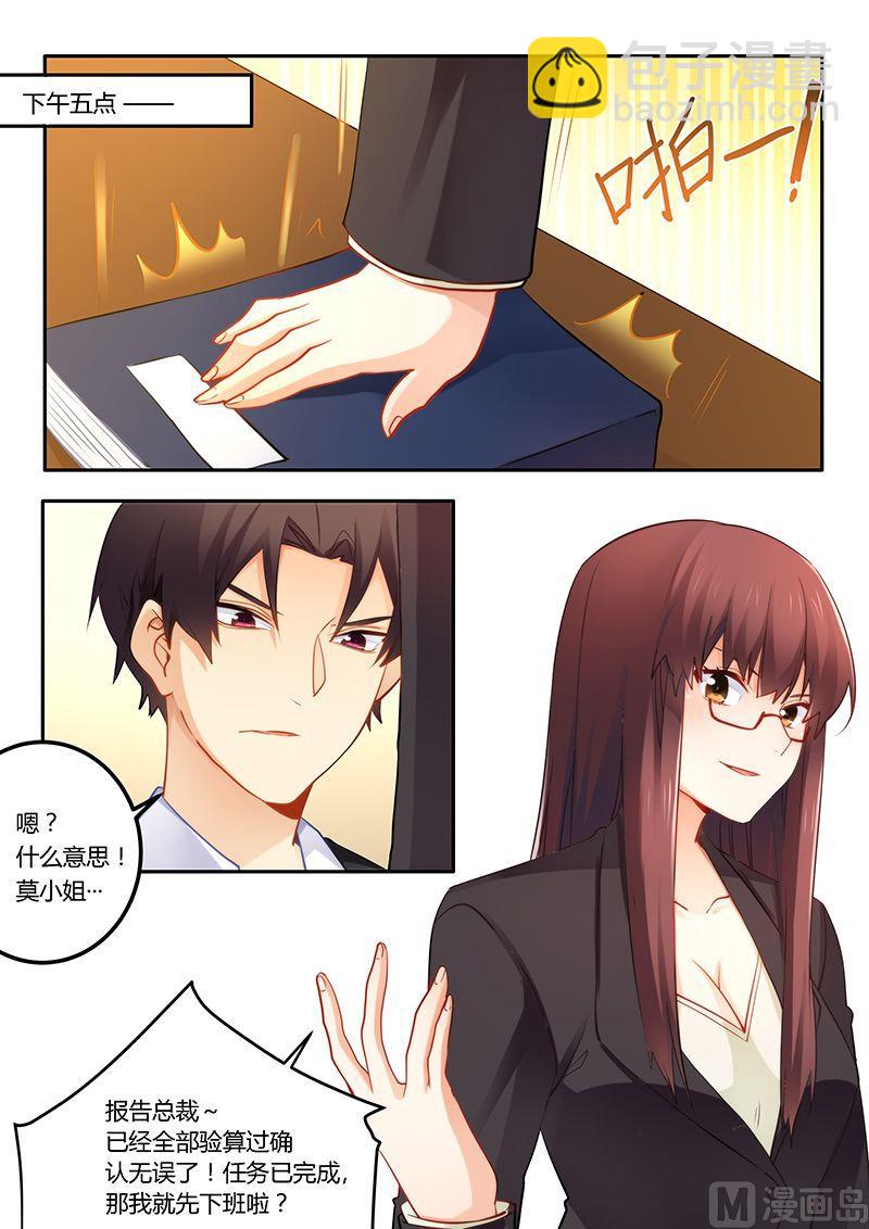 第46话 放马过来！-第46话