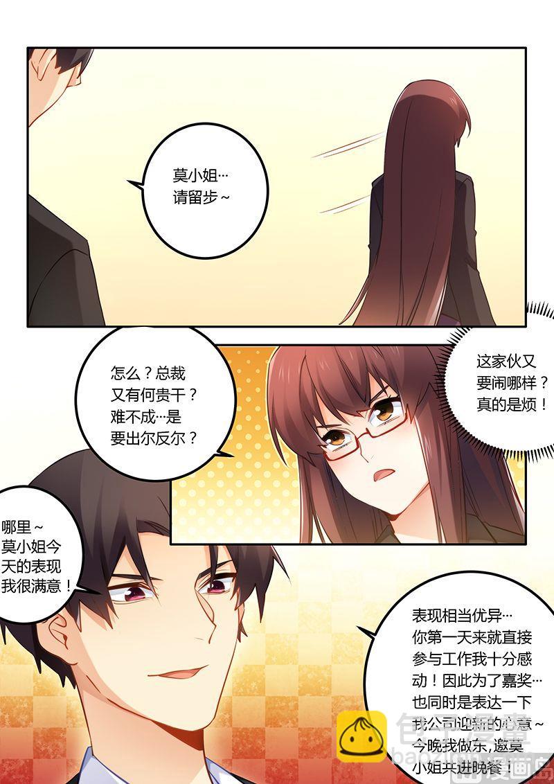 第46话 放马过来！-第46话