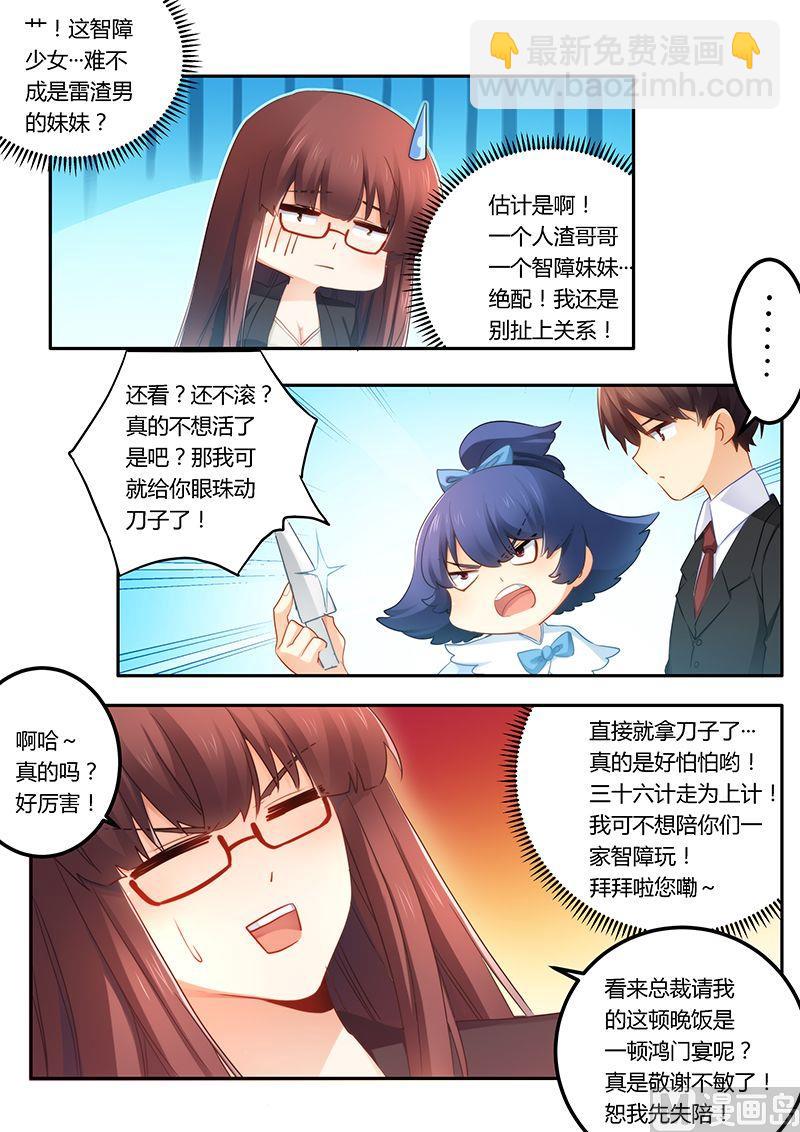 第48话 鸿门宴-第48话
