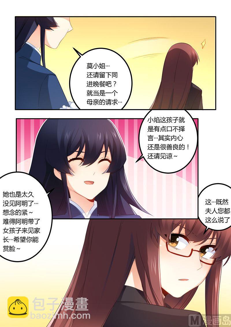 第48话 鸿门宴-第48话