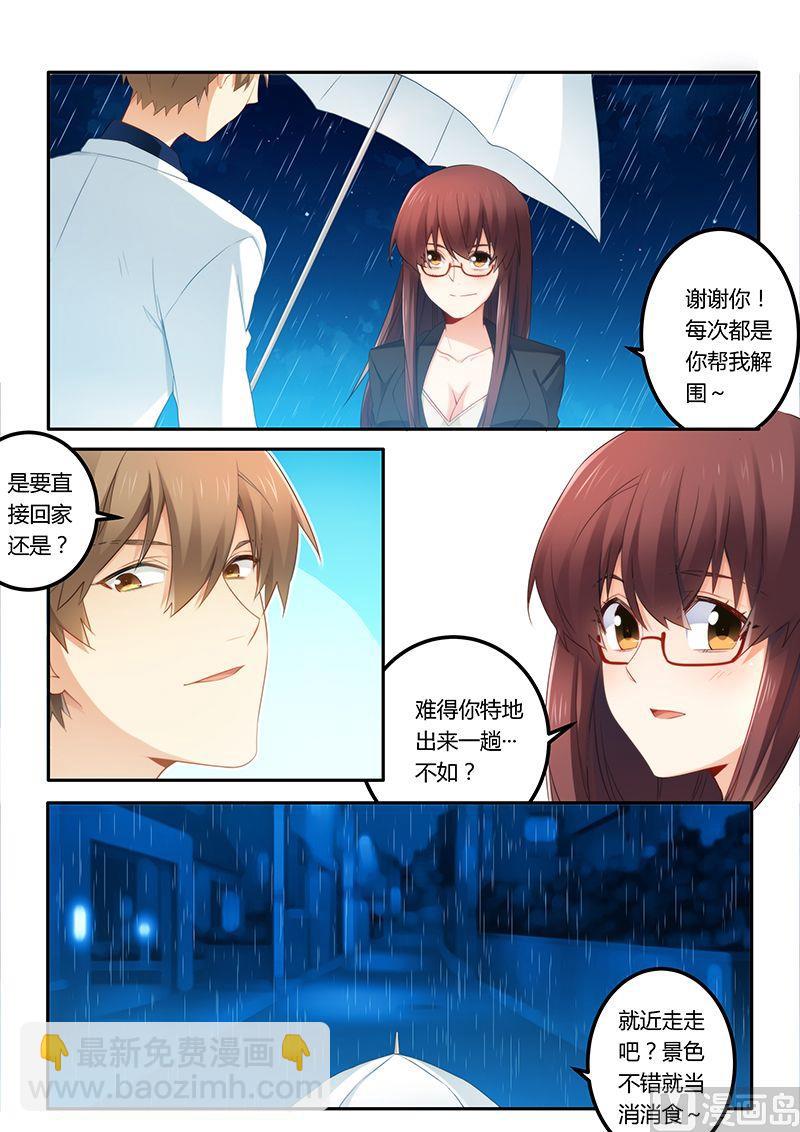 第50话 我想和你交往-第50话