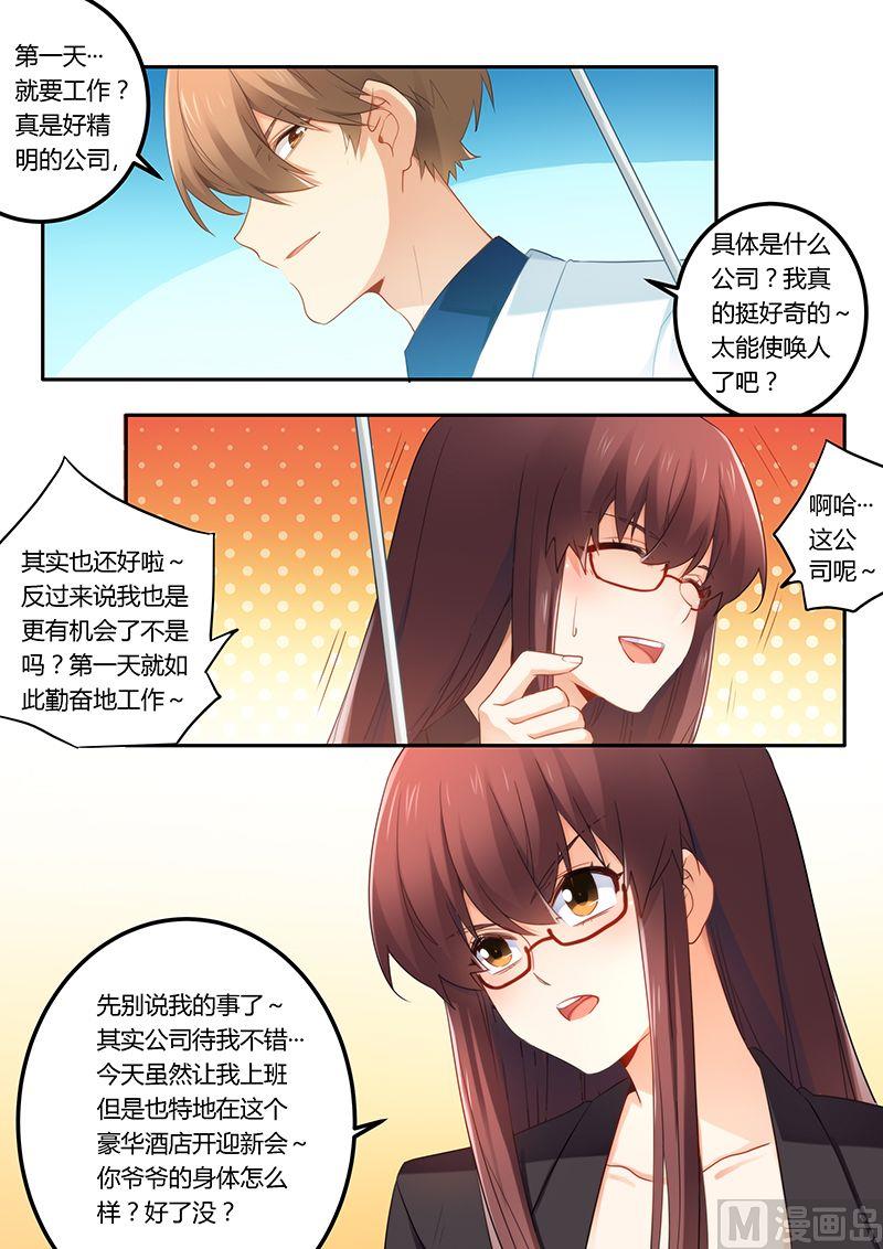 第50话 我想和你交往-第50话