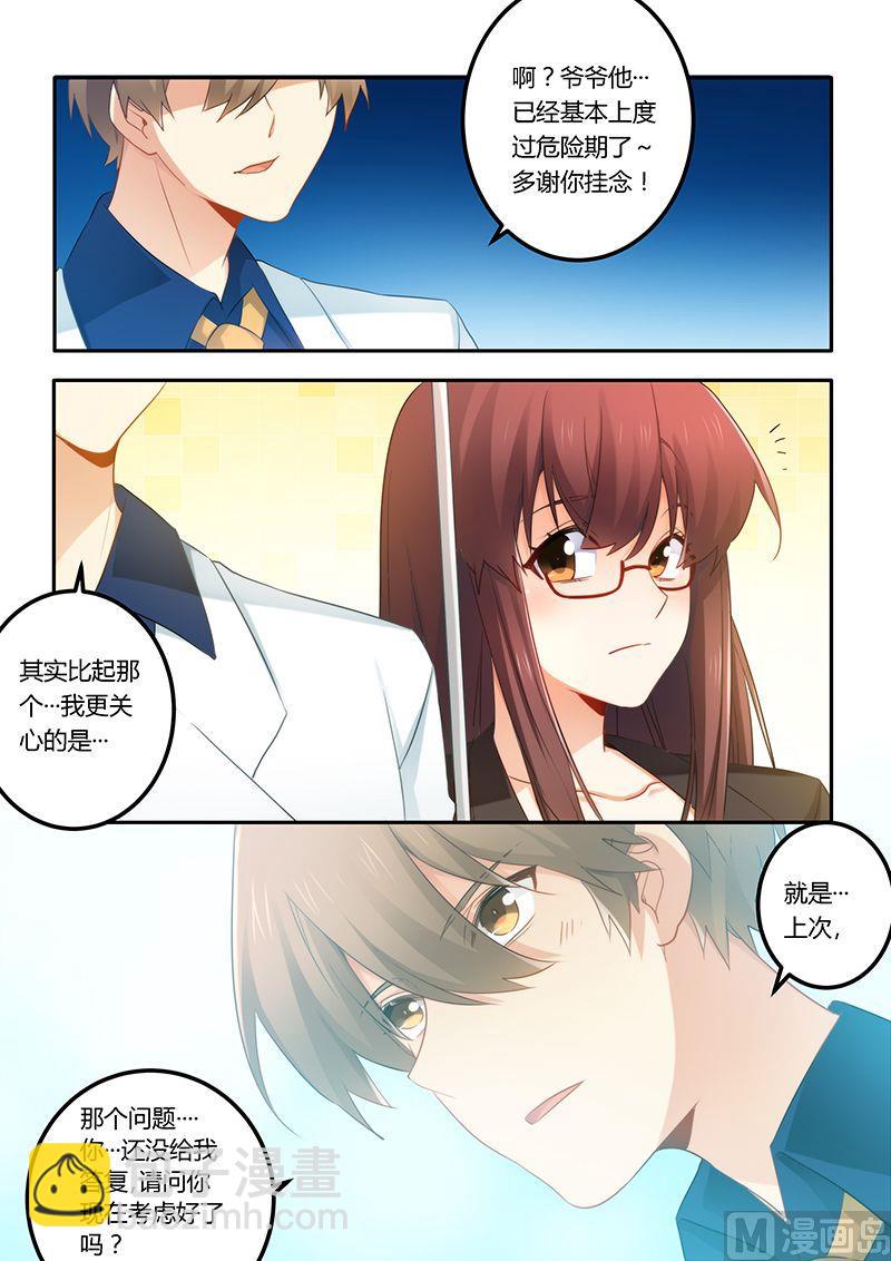第50话 我想和你交往-第50话