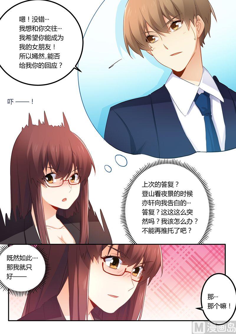 第50话 我想和你交往-第50话