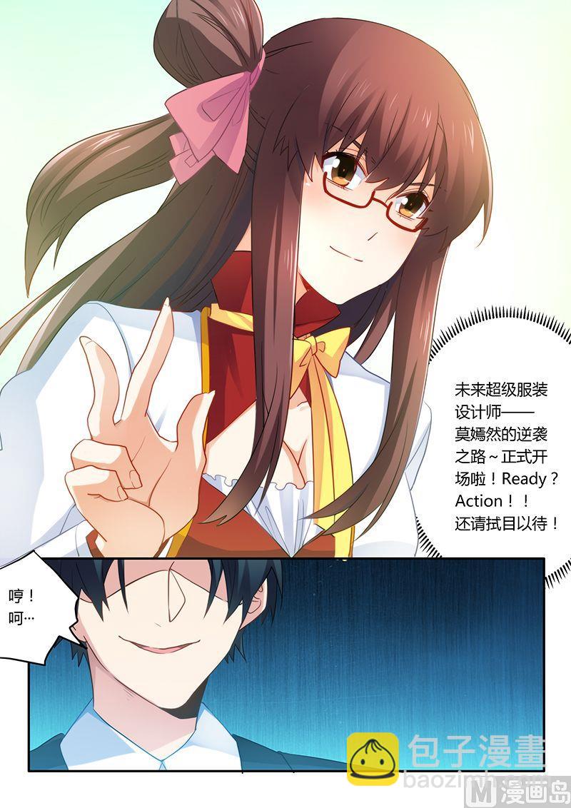 第52话 不做你的小秘-第52话