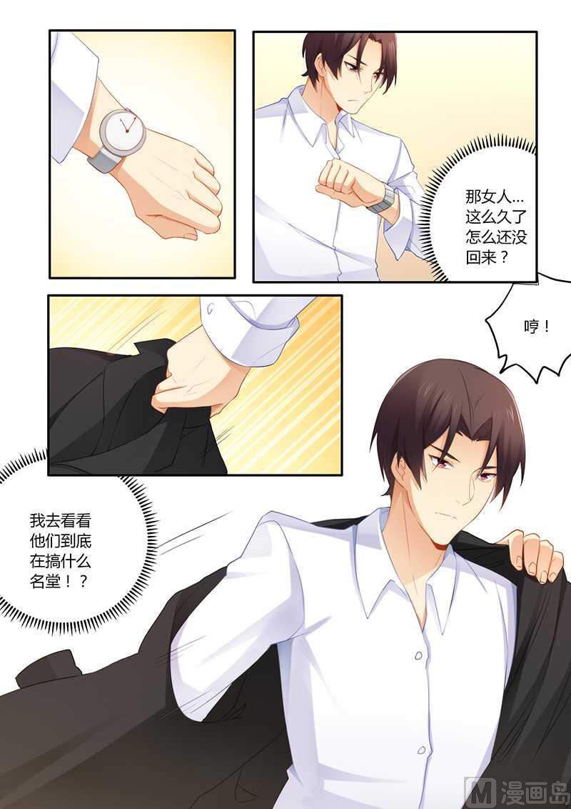 第54话 怕你变成万人迷-第54话