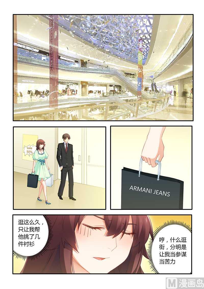 第56话 喝水也犯困？-第56话