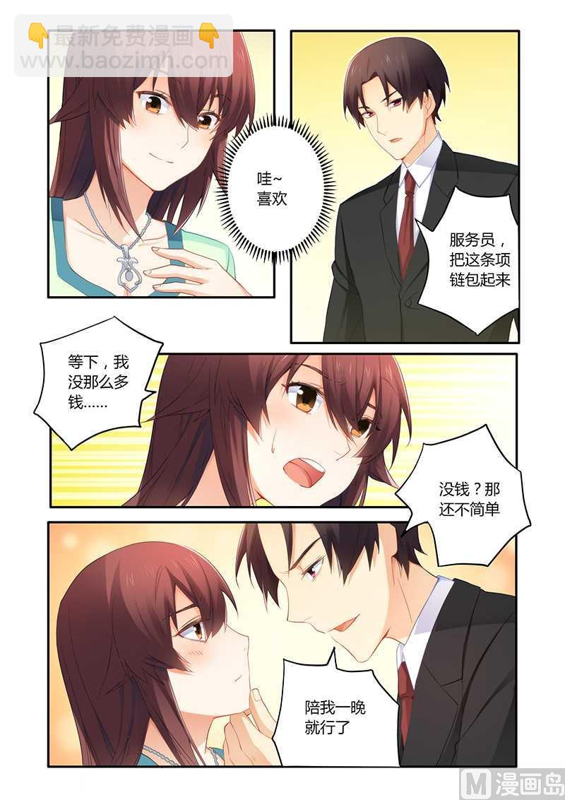 第56话 喝水也犯困？-第56话