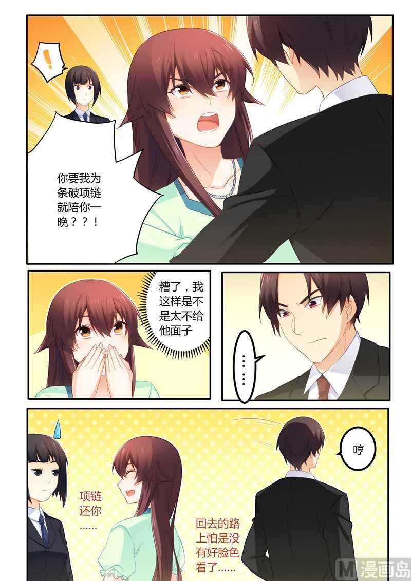 第56话 喝水也犯困？-第56话