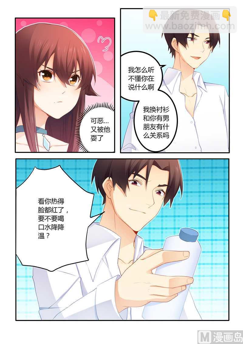 第56话 喝水也犯困？-第56话