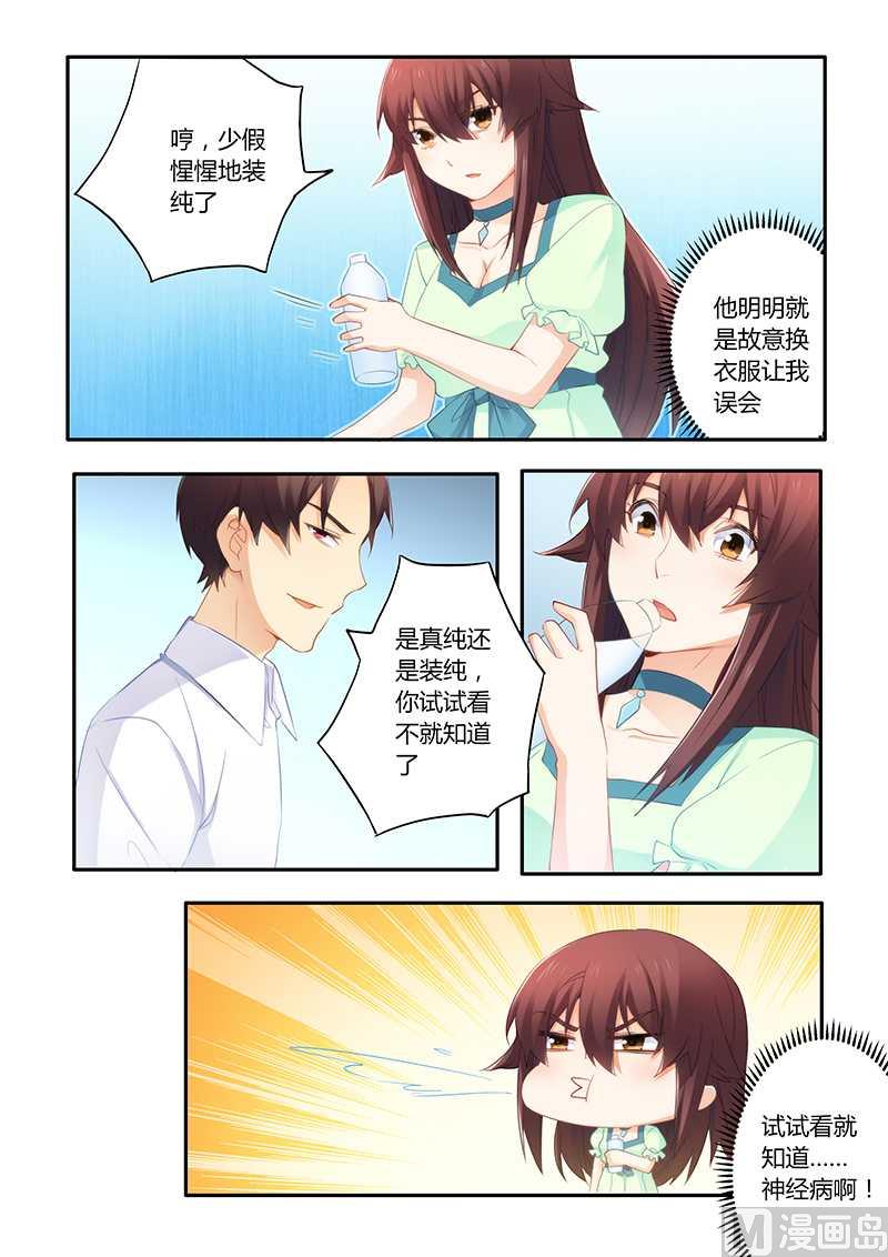 第56话 喝水也犯困？-第56话