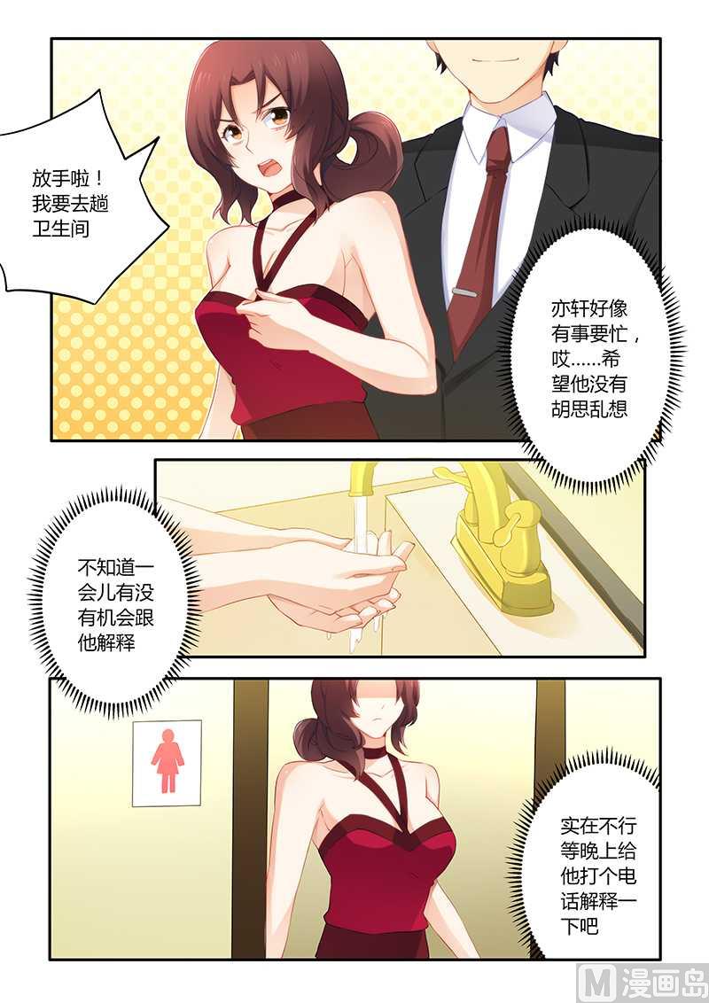 第58话 被迫道歉-第58话