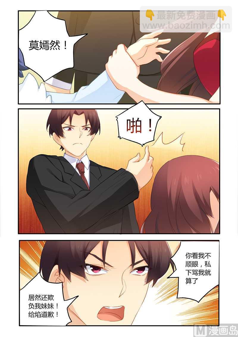 第58话 被迫道歉-第58话