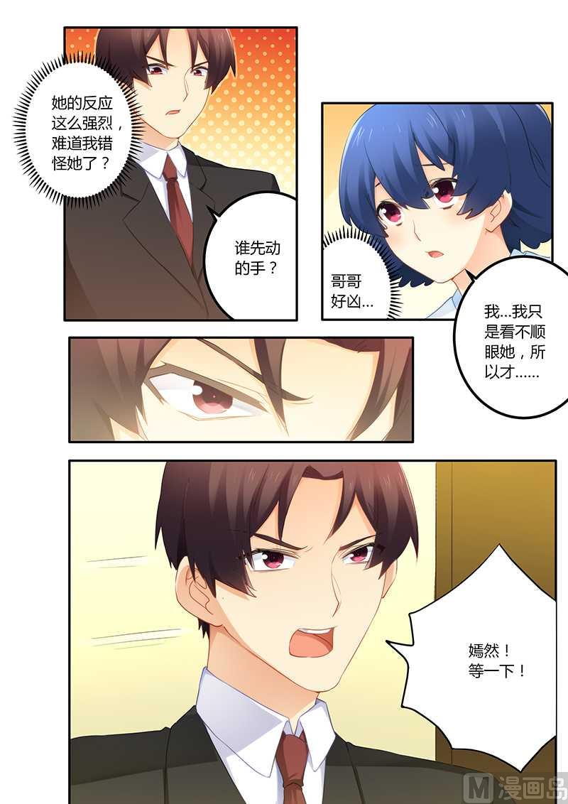 第58话 被迫道歉-第58话