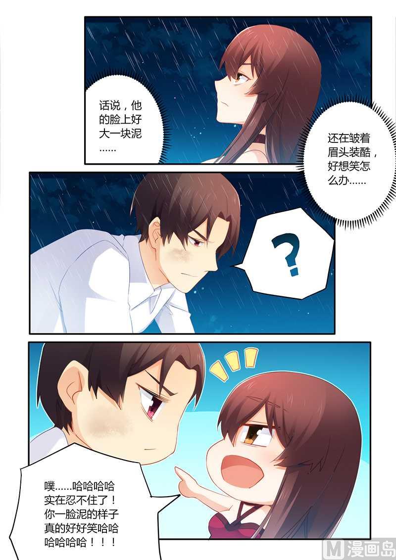 第60话 不害臊-第60话