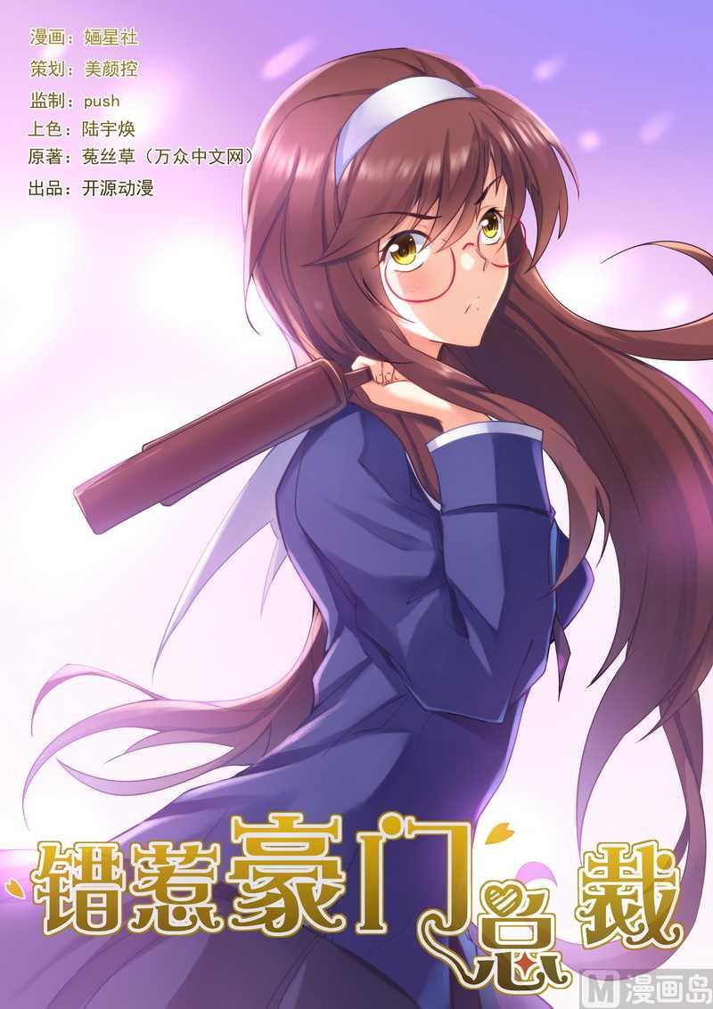 第62话 我跟他没什么-第62话