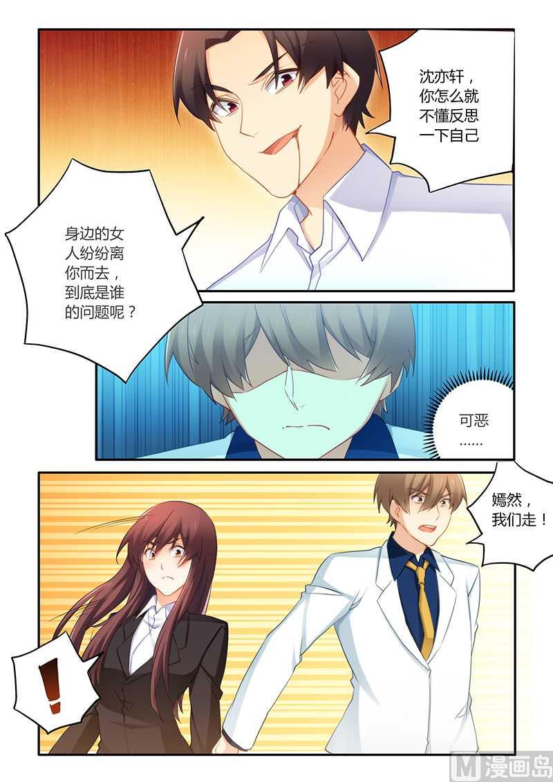 第62话 我跟他没什么-第62话