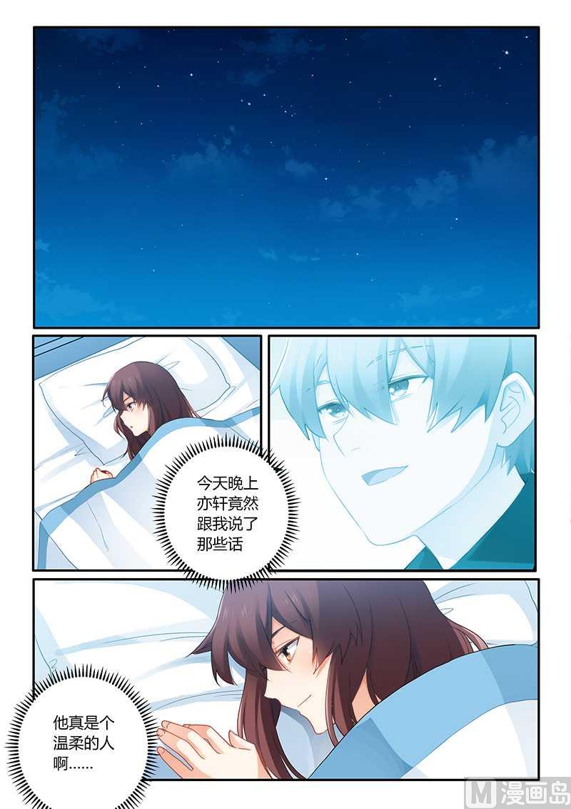 第64话 我怎么会突然想起他-第64话