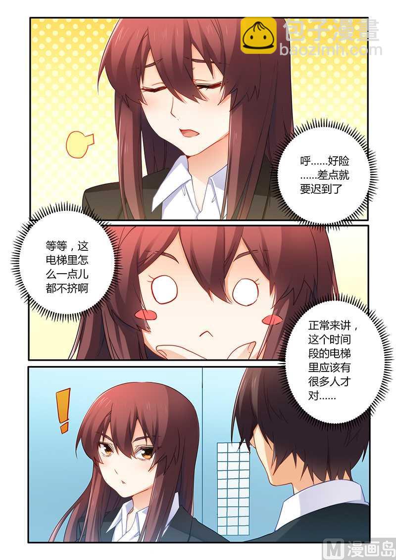 第64话 我怎么会突然想起他-第64话