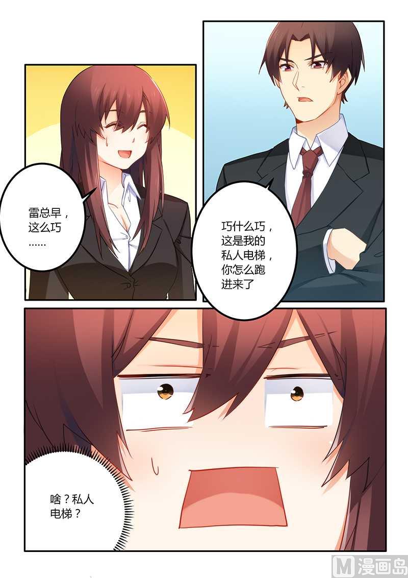 第64话 我怎么会突然想起他-第64话