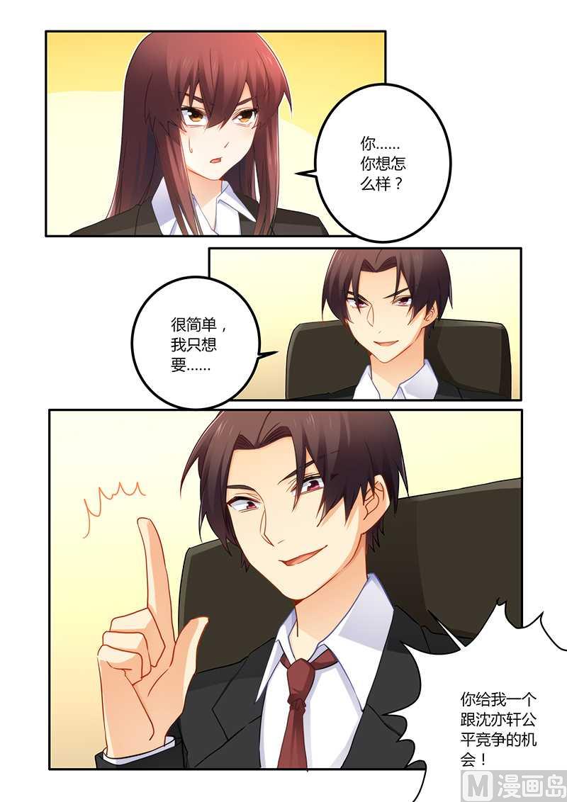 第66话 公平竞争的机会-第66话