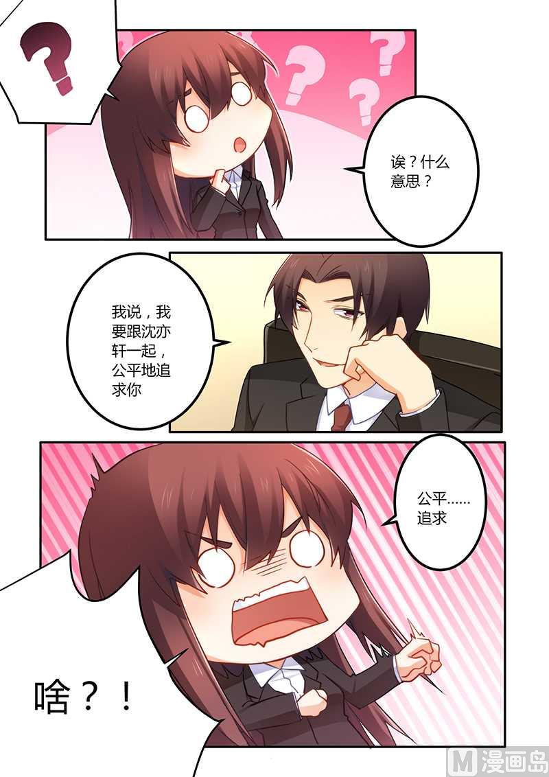 第66话 公平竞争的机会-第66话