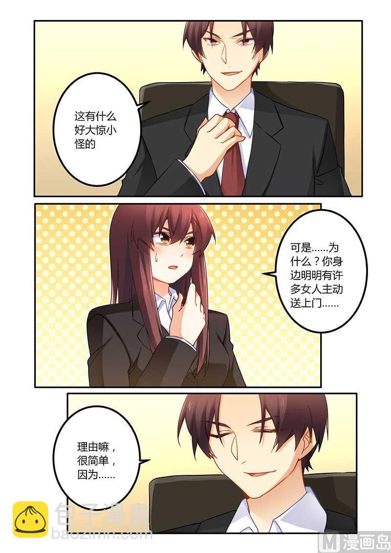 第66话 公平竞争的机会-第66话