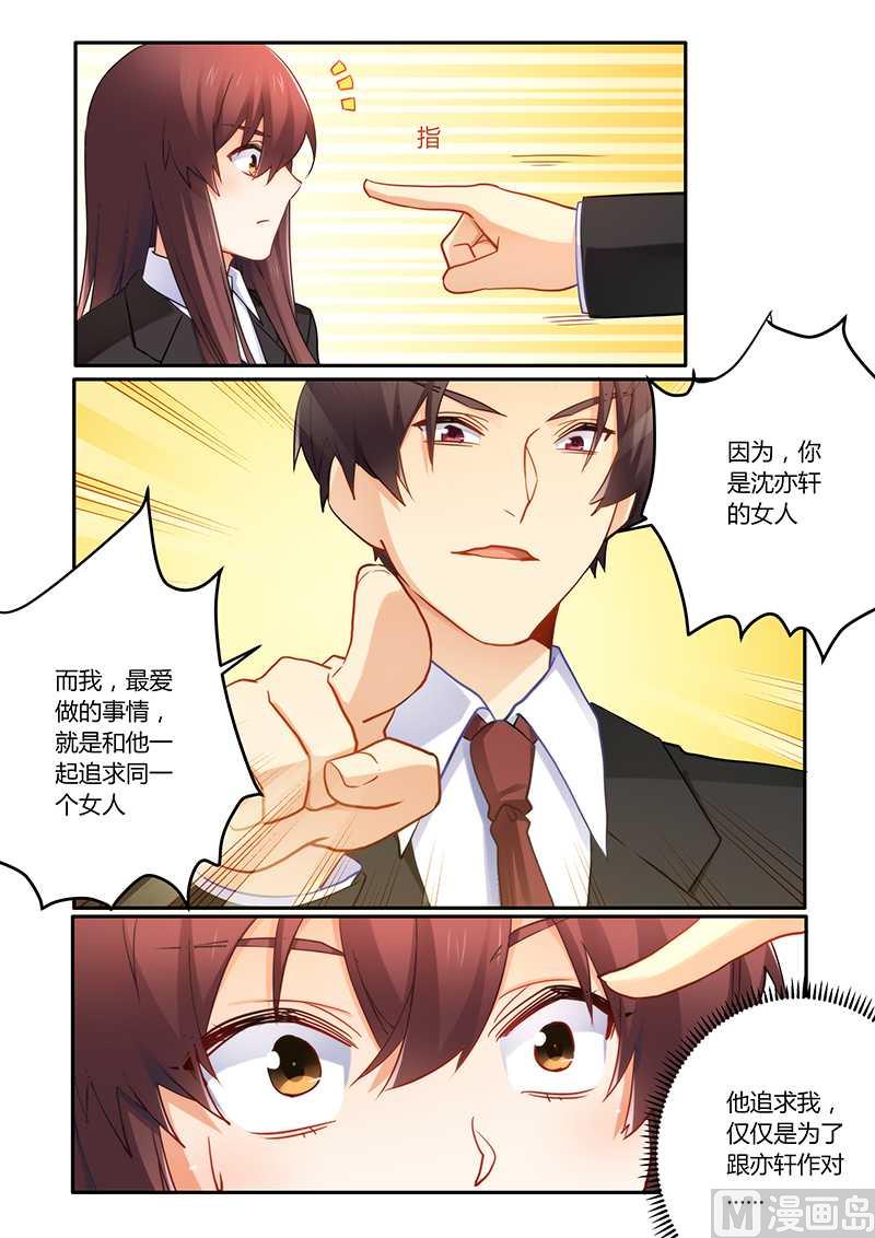 第66话 公平竞争的机会-第66话