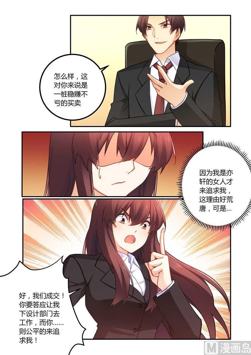 第66话 公平竞争的机会-第66话