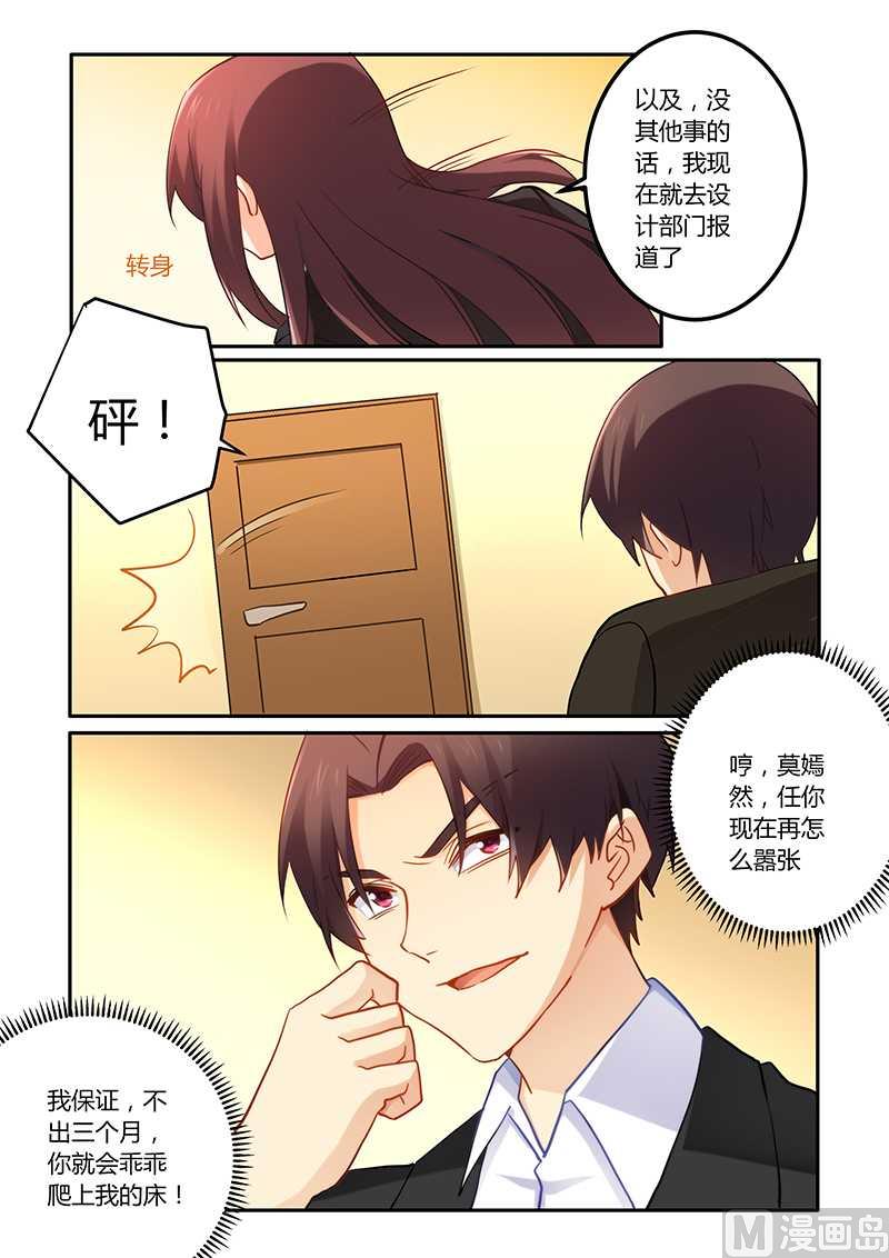 第66话 公平竞争的机会-第66话
