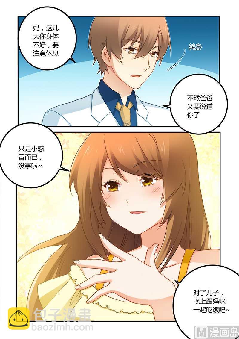 第68话 工作要紧-第68话