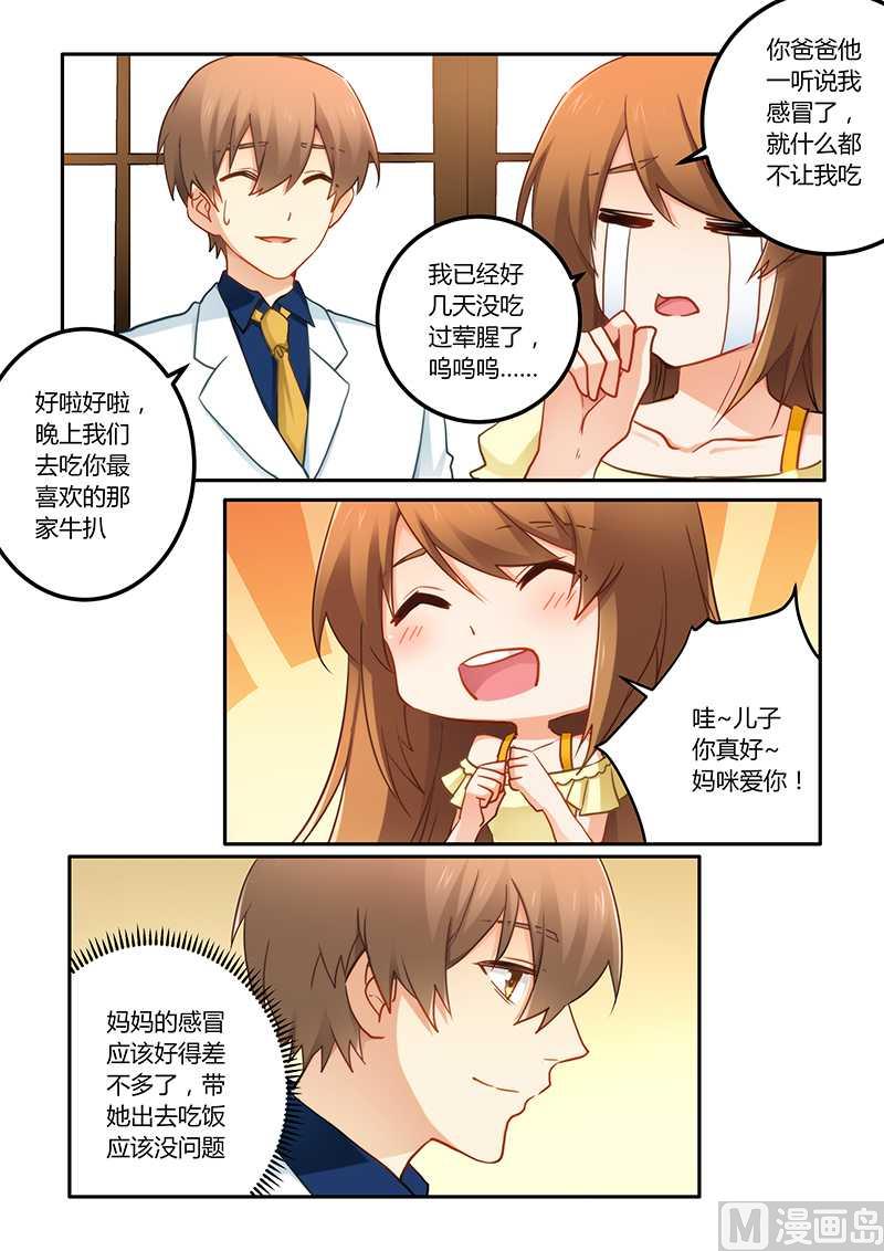 第68话 工作要紧-第68话
