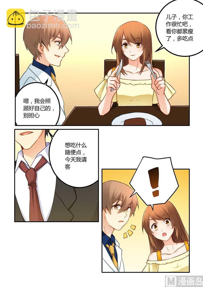 第68话 工作要紧-第68话