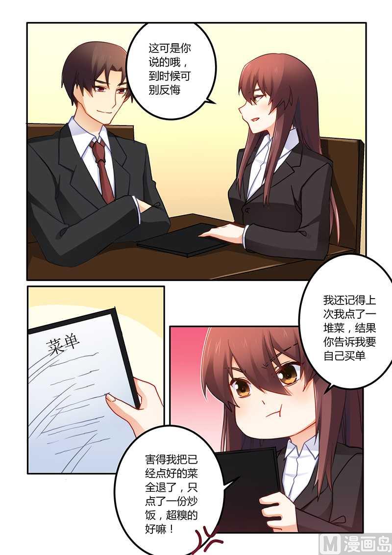 第68话 工作要紧-第68话
