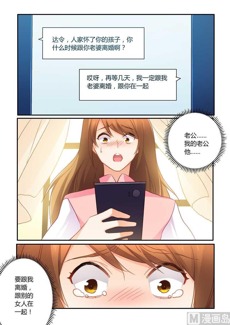 第70话 牺牲品-第70话