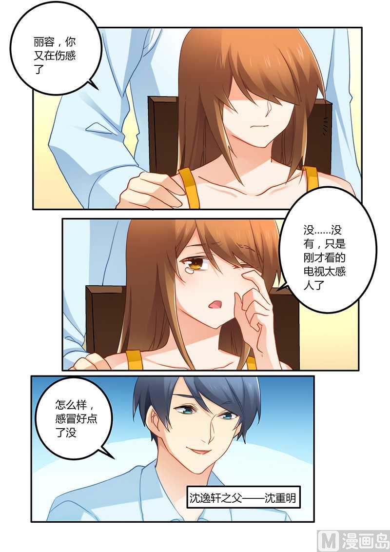 第70话 牺牲品-第70话