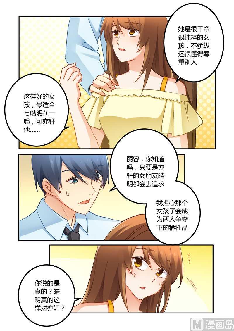 第70话 牺牲品-第70话