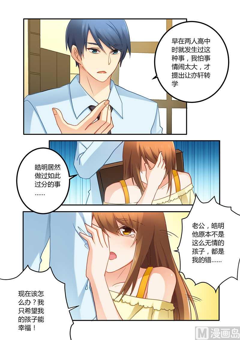 第70话 牺牲品-第70话