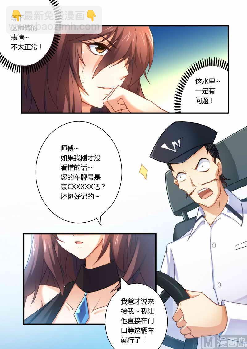 第8话 卑鄙无耻-第8话