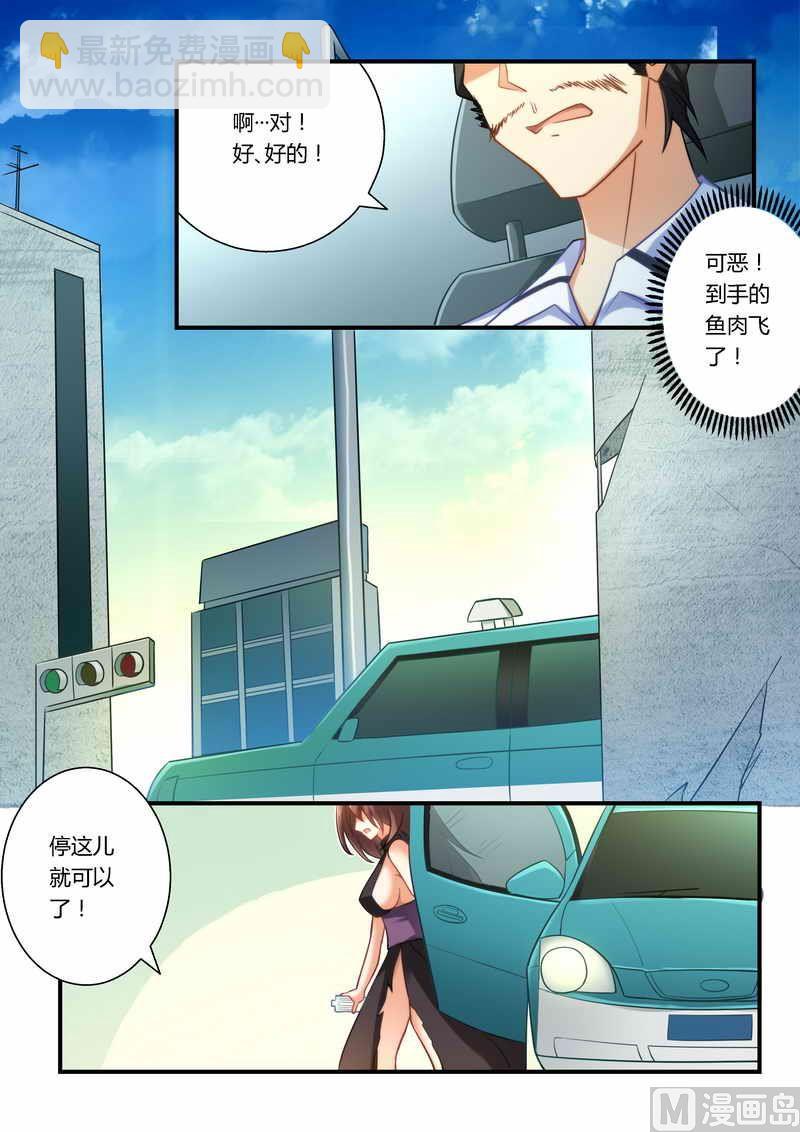 第8话 卑鄙无耻-第8话