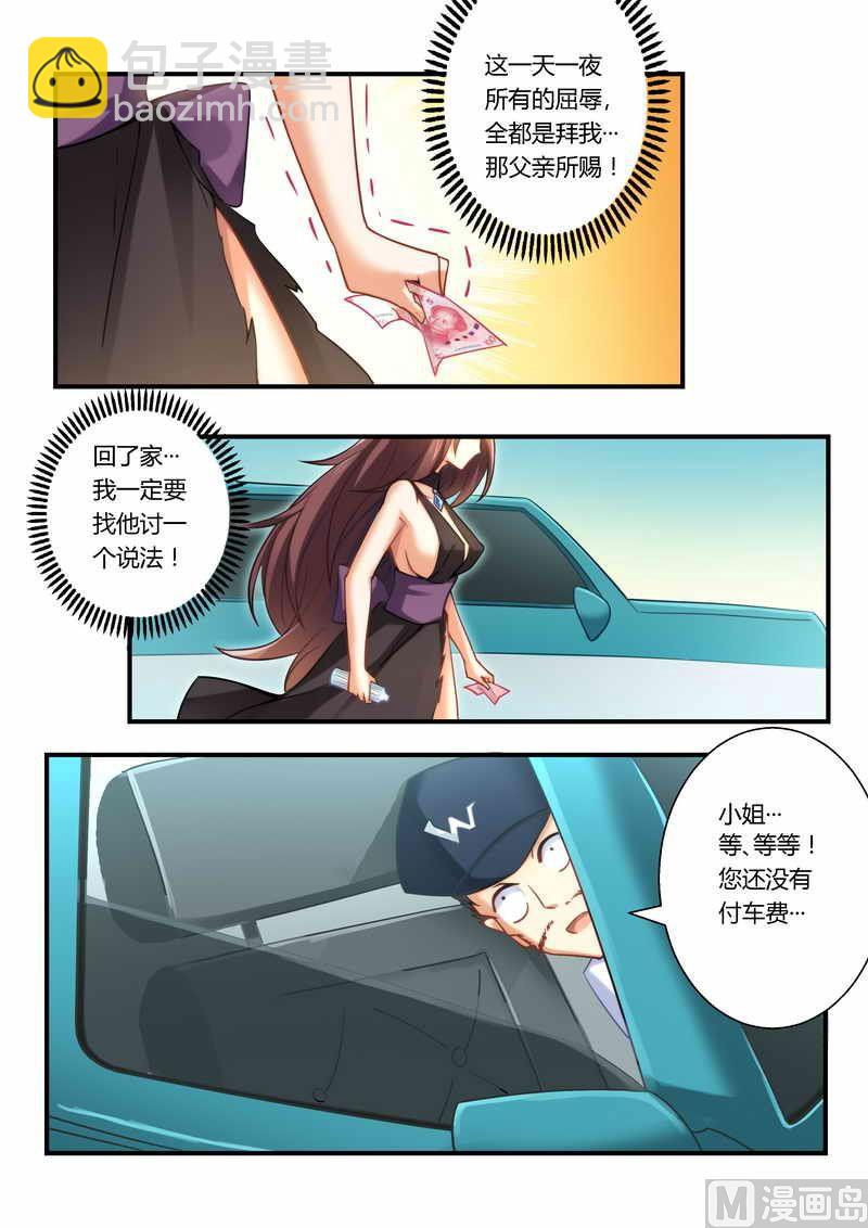 第8话 卑鄙无耻-第8话