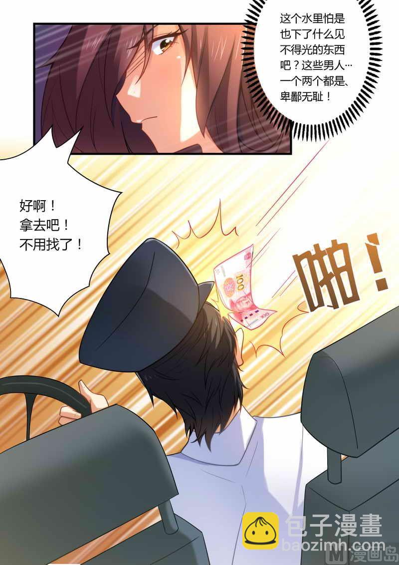第8话 卑鄙无耻-第8话